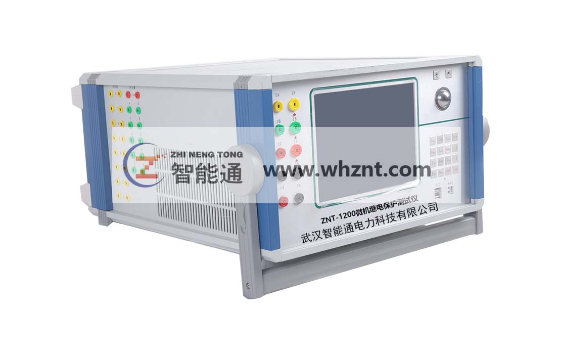琼中黎族苗族自治县ZNT-1200 微机继电保护测试仪