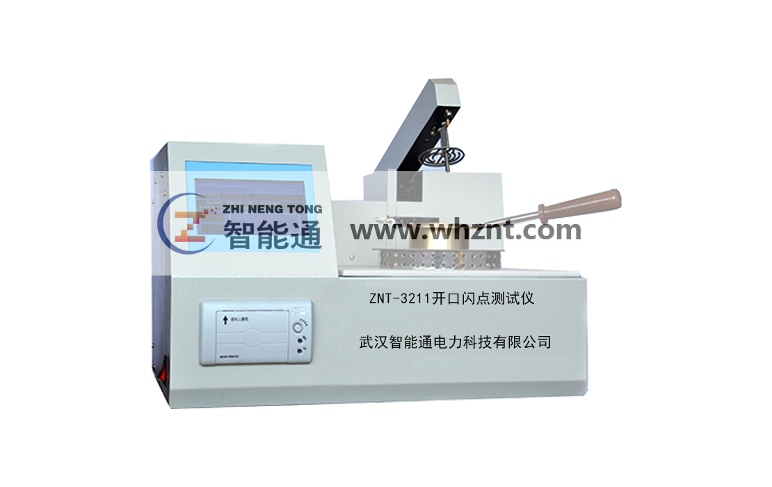梅州ZNT-3211 开口闪点测试仪