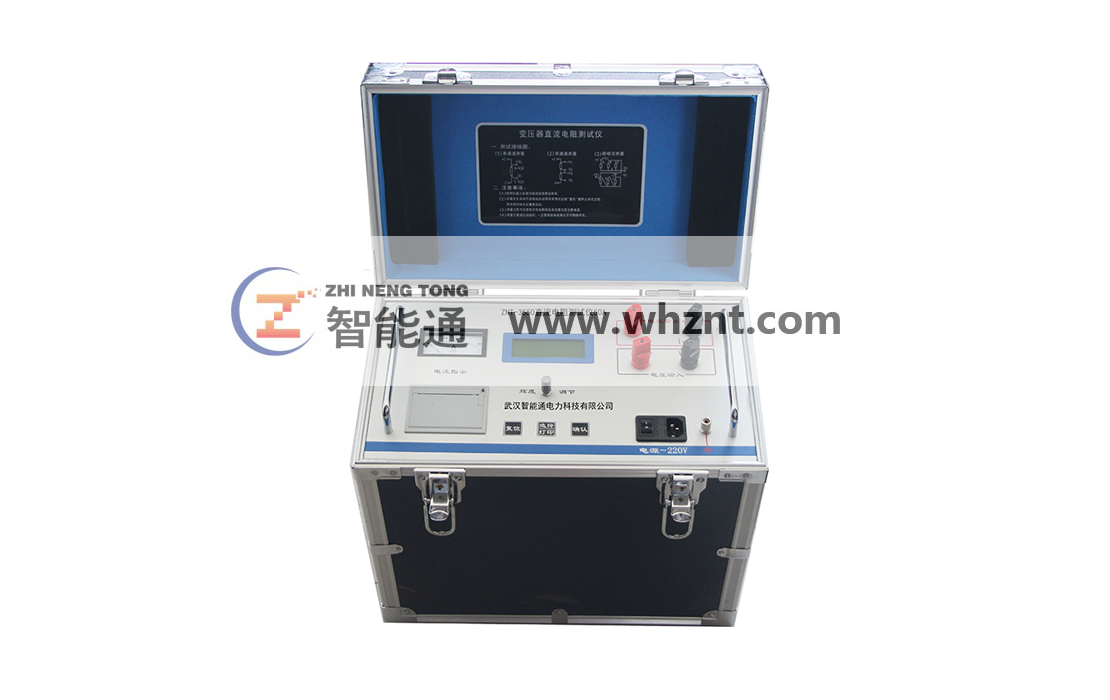 乐东黎族自治县ZNT-3550 直流电阻测试仪 50A