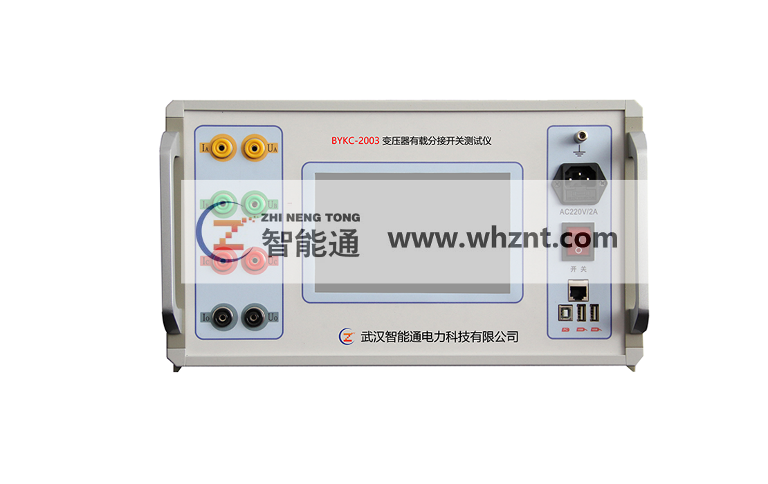 云南BYKC-2003 变压器有载分接开关测试仪