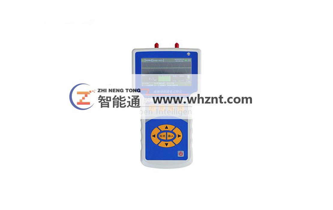 西藏ZNT 5009 局部放电高频巡检仪