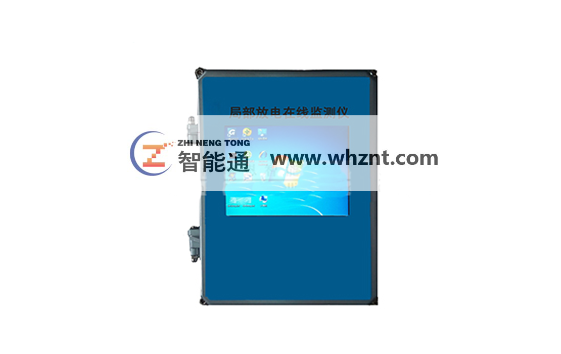 淮南ZNT 5085K 开关柜局部放电综合在线监测系统