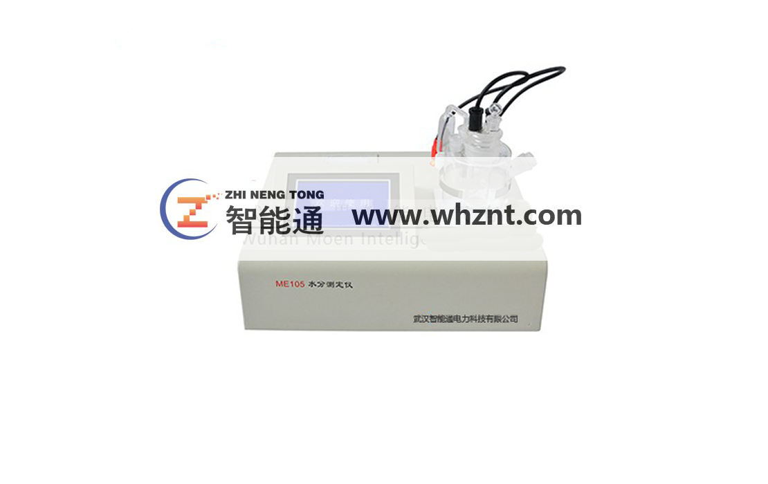 宁波ZNT 3669 微量水分测定仪