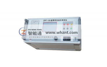 海南ZNT-S 互感器特性综合测试仪