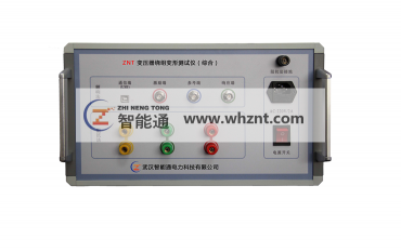 济南ZNT-PXZ 变压器绕组变形测试仪（综合）